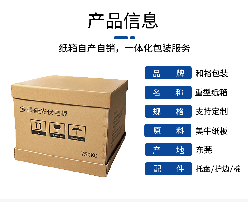 赤峰市如何规避纸箱变形的问题