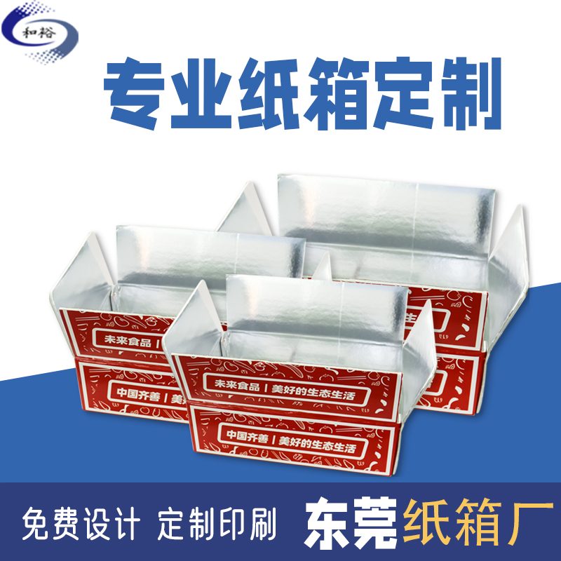 赤峰市纸箱定做厂家如何保证纸箱质量？